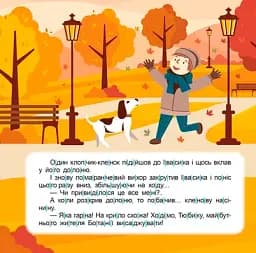 Читаємо по складах. До 200 слів - мініатюра 6
