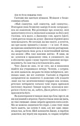 Можливо, вам варто з кимось поговорити. Відверті нотатки психотерапевта - мініатюра 11