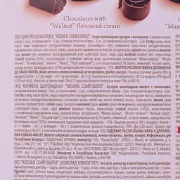 Цукерки Roshen Compliment шоколадні 145 г (781665) - мініатюра 3