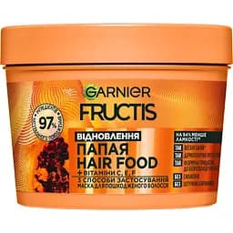 Маска Garnier Fructis Hair Food Papaya для пошкодженого волосся 400 мл