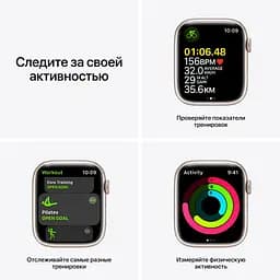 Смарт-годинник Apple Watch S7 45 STAR AL STR SP GPS-RUS (Grade C) Seller Refurbished - мініатюра 5