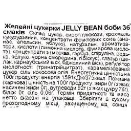 Цукерки The Jelly Bean Factory Surpris Flavour Mix 28 г (921615) - мініатюра 5