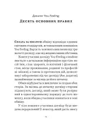 Орендарі тіл - мініатюра 9