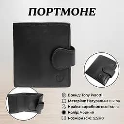 Жіноче портмоне Tony Perotti Натуральна шкіра Cortina 5037 nero (90189) Чорне - мініатюра 3