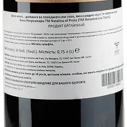 Вино Natalino Del Prete Anne Negroamaro IGP Salento червоне сухе 0.75 л  - мініатюра 3
