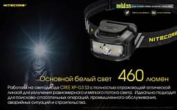 Налобний ліхтар Nitecore NU35 460лм 3xAAA Type-C з білим та червоним світлом - мініатюра 8
