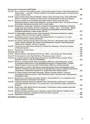 Українська мова та читання. 4 клас. Частина 1 (за підручниками К. І. Пономарьової, Л. А. Гайової та О. Я. Савченко, І. Я. Красуцької) - мініатюра 5