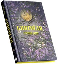Книгоїди - мініатюра 3