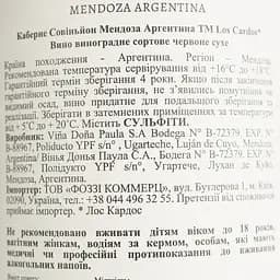 Вино Los Cardos Cabernet Sauvignon червоне сухе 0.75 л - мініатюра 6