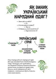 Український традиційний LOOK. Подарункова. 30 вікон. Шарабарова Неллі, Баранова Анна kni0004647 - мініатюра 4