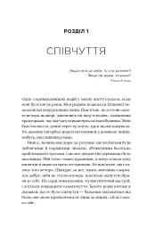 Незламність. Як закласти міцний фундамент спокою, сили та щастя - мініатюра 4