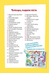 Скейт на двох. Книга 3 - мініатюра 22
