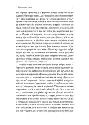Цінність без ціни. Навіщо демократії гуманітарні науки - Марта К. Нуссбаум - мініатюра 12