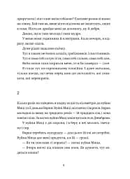 Згори вниз. Говорити - мініатюра 3