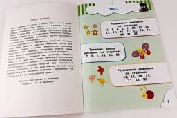 Кмітливчики для малюків. 3 роки + наліпки - мініатюра 4