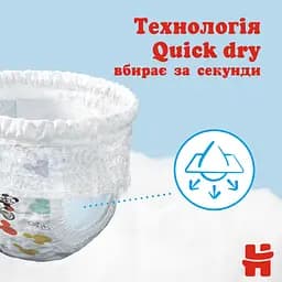 Підгузки-трусики для хлопчиків Huggies Pants 3 (6-11 кг), 132 шт. - мініатюра 6