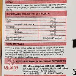 Грісіні Dесняночка з кристаликами солі, 250 г (910844) - мініатюра 3