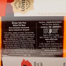 Уцінка. Вино Yellow Tail Rose рожеве сухе 12% 0.75 л  - мініатюра 4