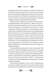 Рівновага - мініатюра 4
