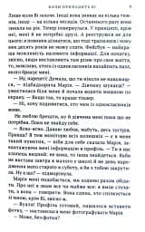 Коли приходить Ві - мініатюра 6
