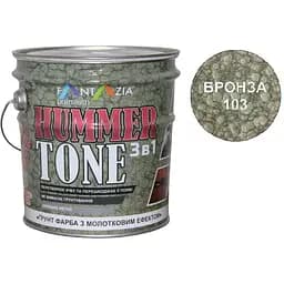 Молотка фарба 3 в 1 Fantazia бронза 2 л