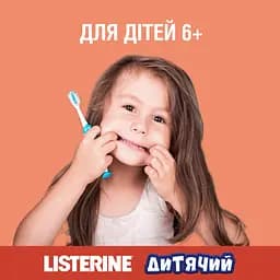 Ополіскувач для ротової порожнини Listerine Smart Rinse дитячий Ягідна свіжість 500 мл - мініатюра 3