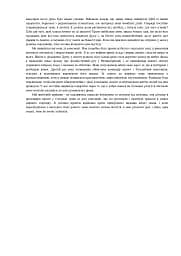 19 жінок. Сирійська сповідь. 2-ге видання - мініатюра 7