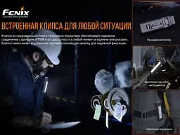Ліхтар Fenix WT16R багатофункціональний - мініатюра 9