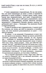Через кладку - мініатюра 4