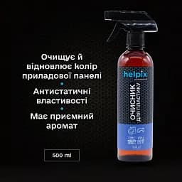 Очищувач  Helpix Professional для пластику 500 мл - мініатюра 2