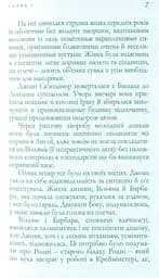 Розлука навесні - мініатюра 3