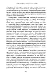 Самознищення Європи: імміграція, ідентичність, іслам - мініатюра 13