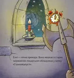 Тут водяться привиди! - мініатюра 2