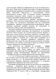 Проведення психофізіологічного дослідження з використанням поліграфу - мініатюра 3