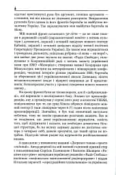 30 років Незалежності. Мовні акти, які змінюють Україну - мініатюра 10
