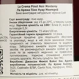 Вино La Crema Pinot Noir Monterey 2018, червоне, сухе, 13,5%, 0,75 л - мініатюра 4