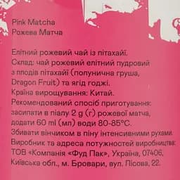 Чай пудровий Gemini Рожева матча 50 г - мініатюра 3