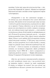 Форпост Охтирка - мініатюра 12