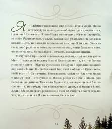 Ісус запрошує на Різдво - мініатюра 9