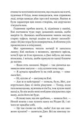 Маленькі жінки - Луїза Мей Олкотт (978-966-10-4981-8) - мініатюра 11