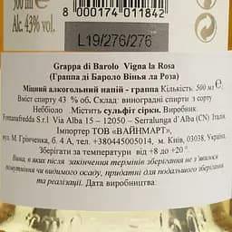 Грапа Fontanafredda Grappa di Barolo Vigna La Rosa, 43%, 0,5 л - мініатюра 5