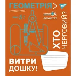Тетрадь предметная Yes Fun School Subjects, геометрия, A5, в клеточку, 48 листов
