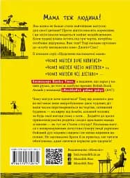 Комплект із 3 книжок «Щоденник виснаженої мами» - мініатюра 8