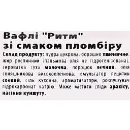 Вафлі Delicia Ритм зі смаком пломбіру 280 г - мініатюра 3