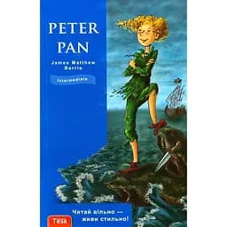 Piter Pen (Пітер Пен) - Джеймс Метью Баррі