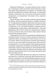 Закохані Тюдори. Як любили і ненавиділи в середньовічній Англії - мініатюра 7