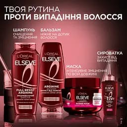 Бальзам L’Oréal Paris Elseve Full Resist Arginine+Aminexil для ослабленого волосся схильного до випадання 200 мл - мініатюра 6