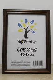 Фоторамка 13х18, бронзова, 1515-0821-9 б/з, Скло + Картон