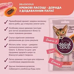 Набір ласощі для котів Delickcious крем дорада з папая 4 шт. х 15 г - мініатюра 3