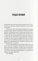 Вілла - мініатюра 2